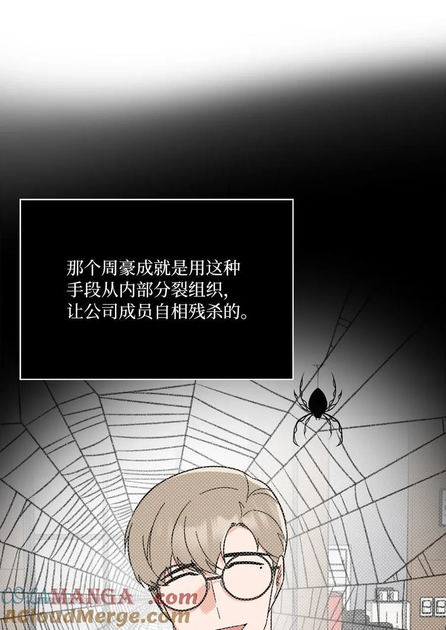 119 敌方的绯闻攻势 第28页