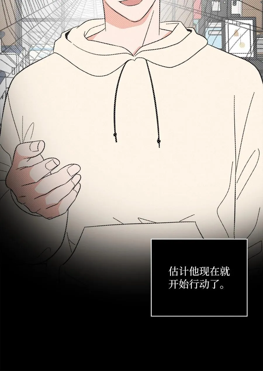 119 敌方的绯闻攻势 第29页
