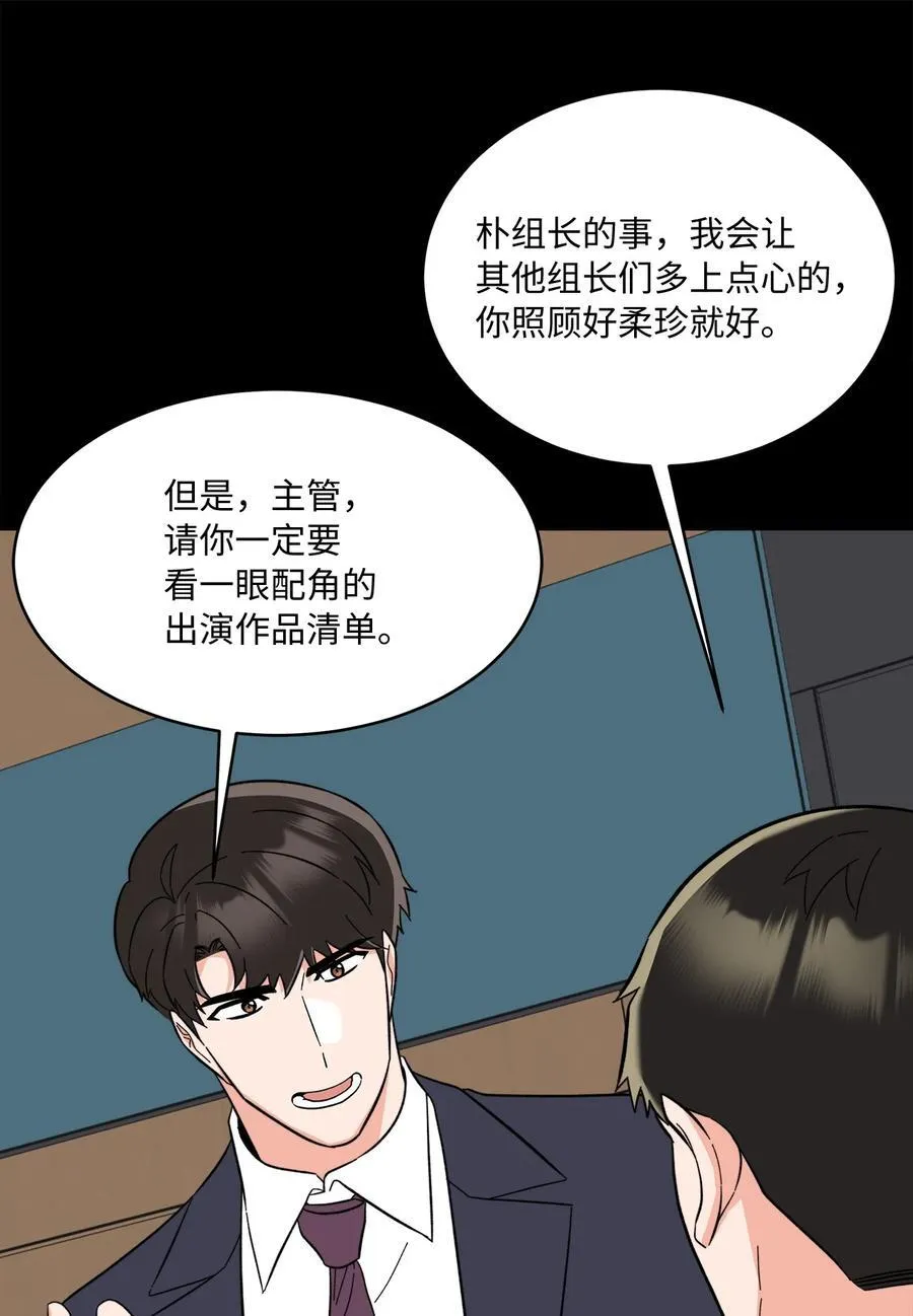 119 敌方的绯闻攻势 第30页