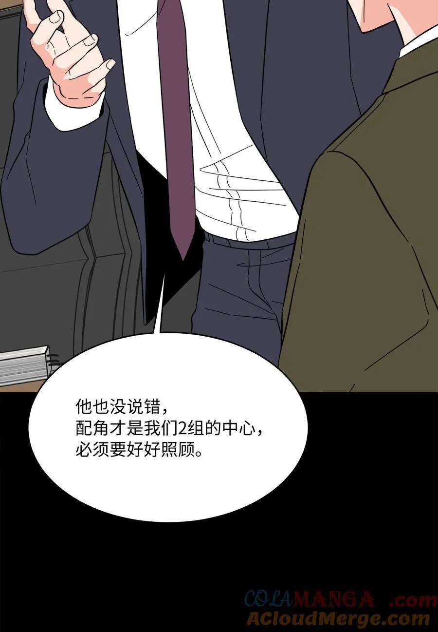 119 敌方的绯闻攻势 第31页