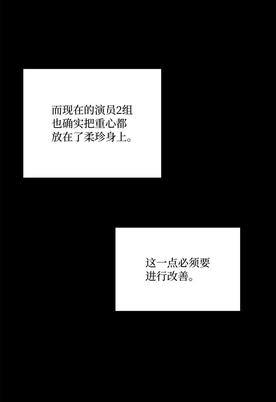 119 敌方的绯闻攻势 第32页