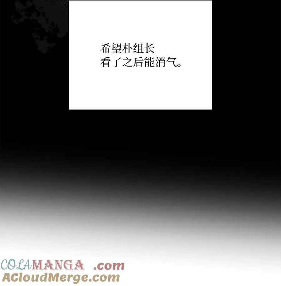 119 敌方的绯闻攻势 第34页