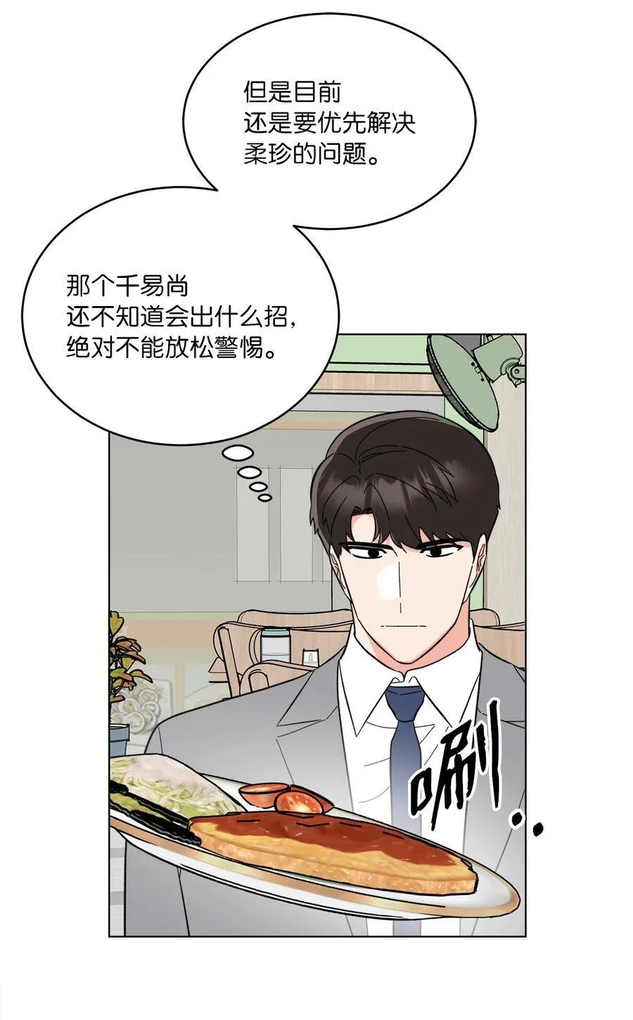 119 敌方的绯闻攻势 第35页
