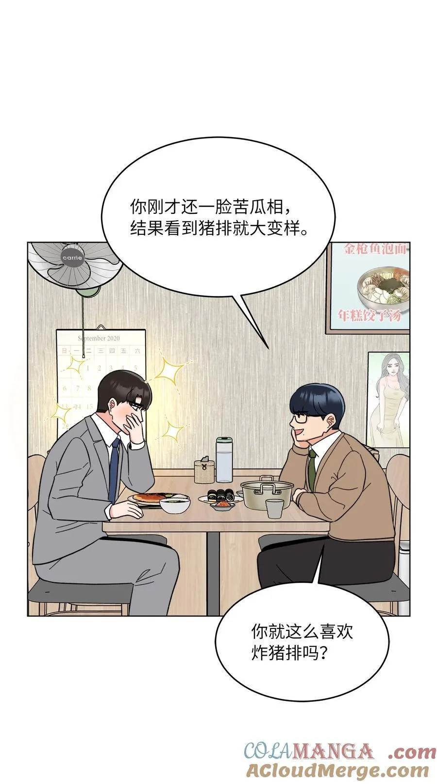 119 敌方的绯闻攻势 第37页