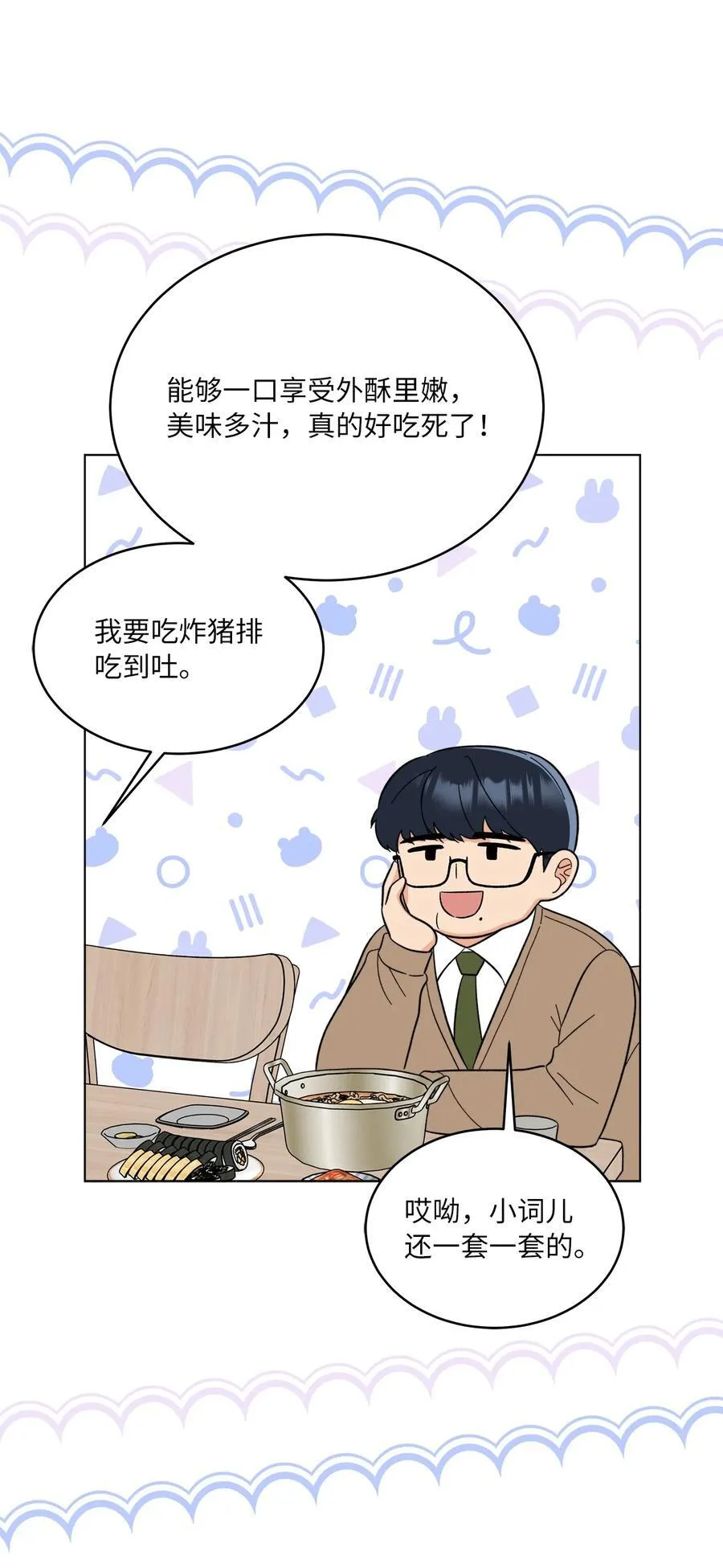 119 敌方的绯闻攻势 第38页