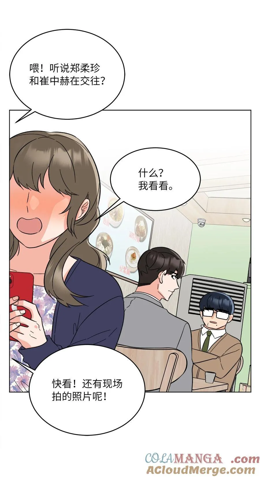 119 敌方的绯闻攻势 第43页