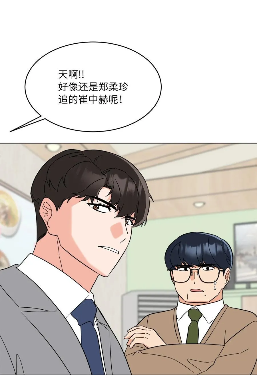 119 敌方的绯闻攻势 第44页