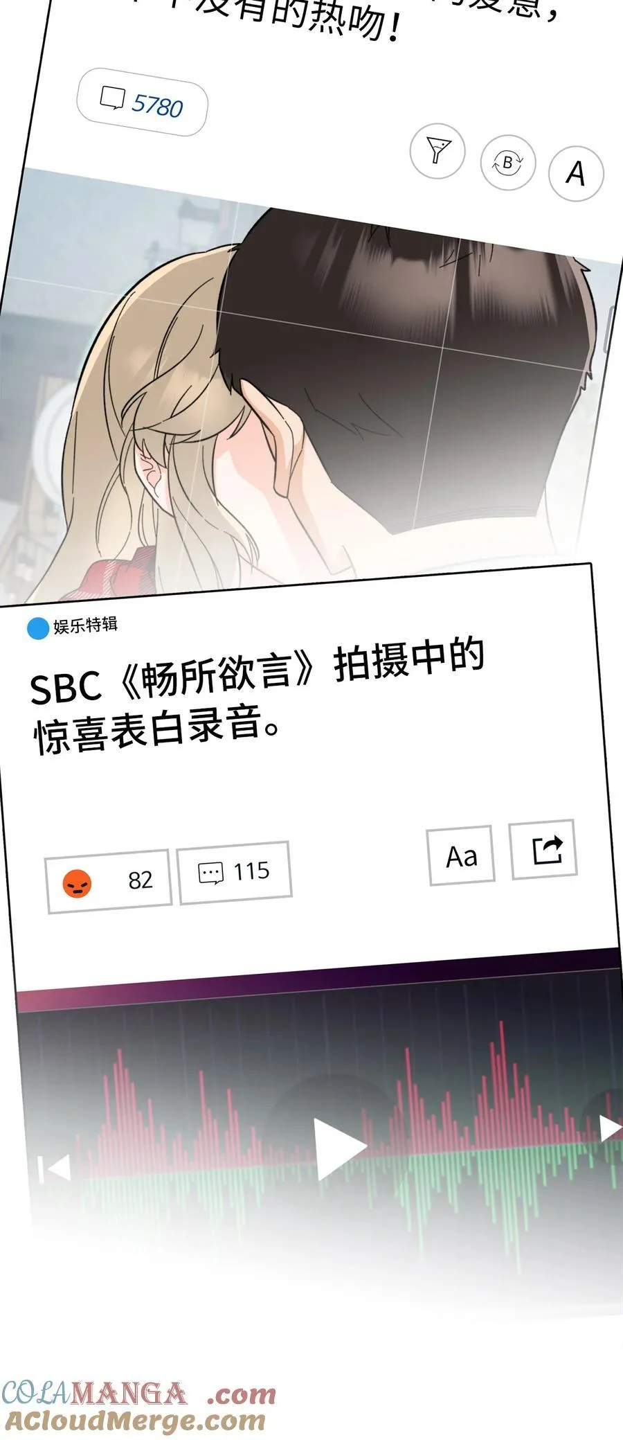119 敌方的绯闻攻势 第46页