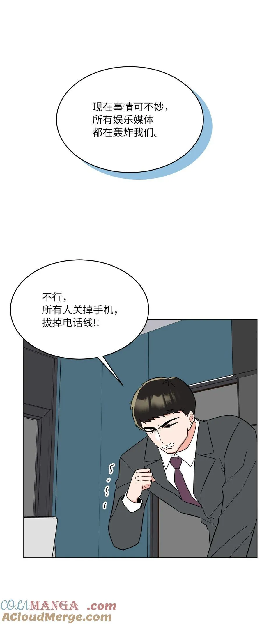 119 敌方的绯闻攻势 第49页