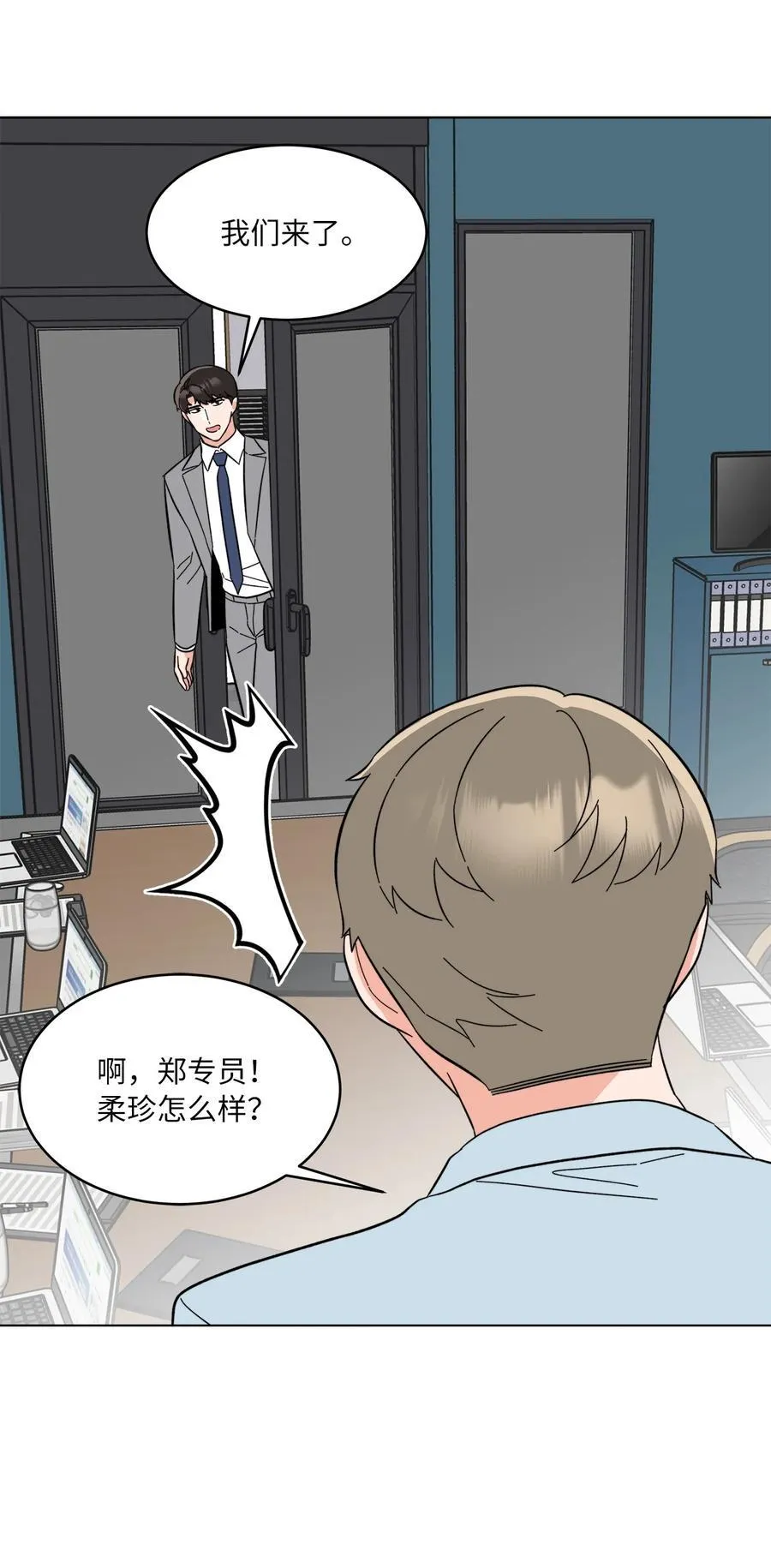 119 敌方的绯闻攻势 第51页