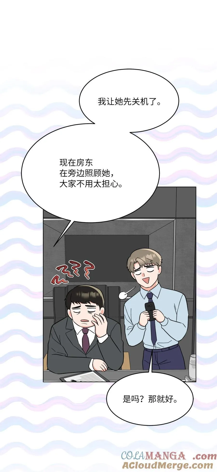119 敌方的绯闻攻势 第52页