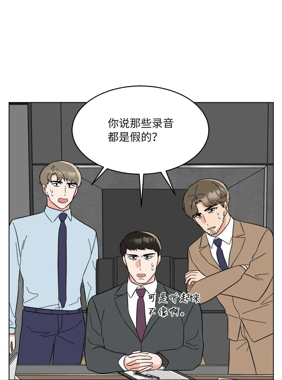 119 敌方的绯闻攻势 第54页