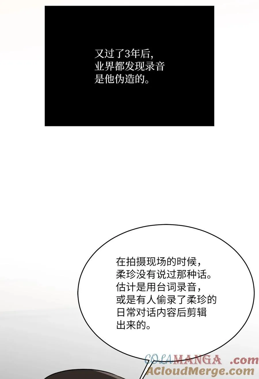 119 敌方的绯闻攻势 第58页