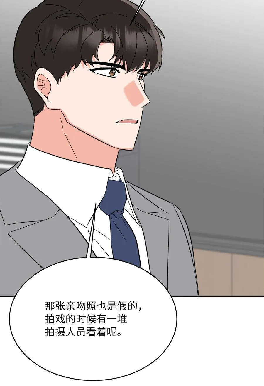 119 敌方的绯闻攻势 第59页