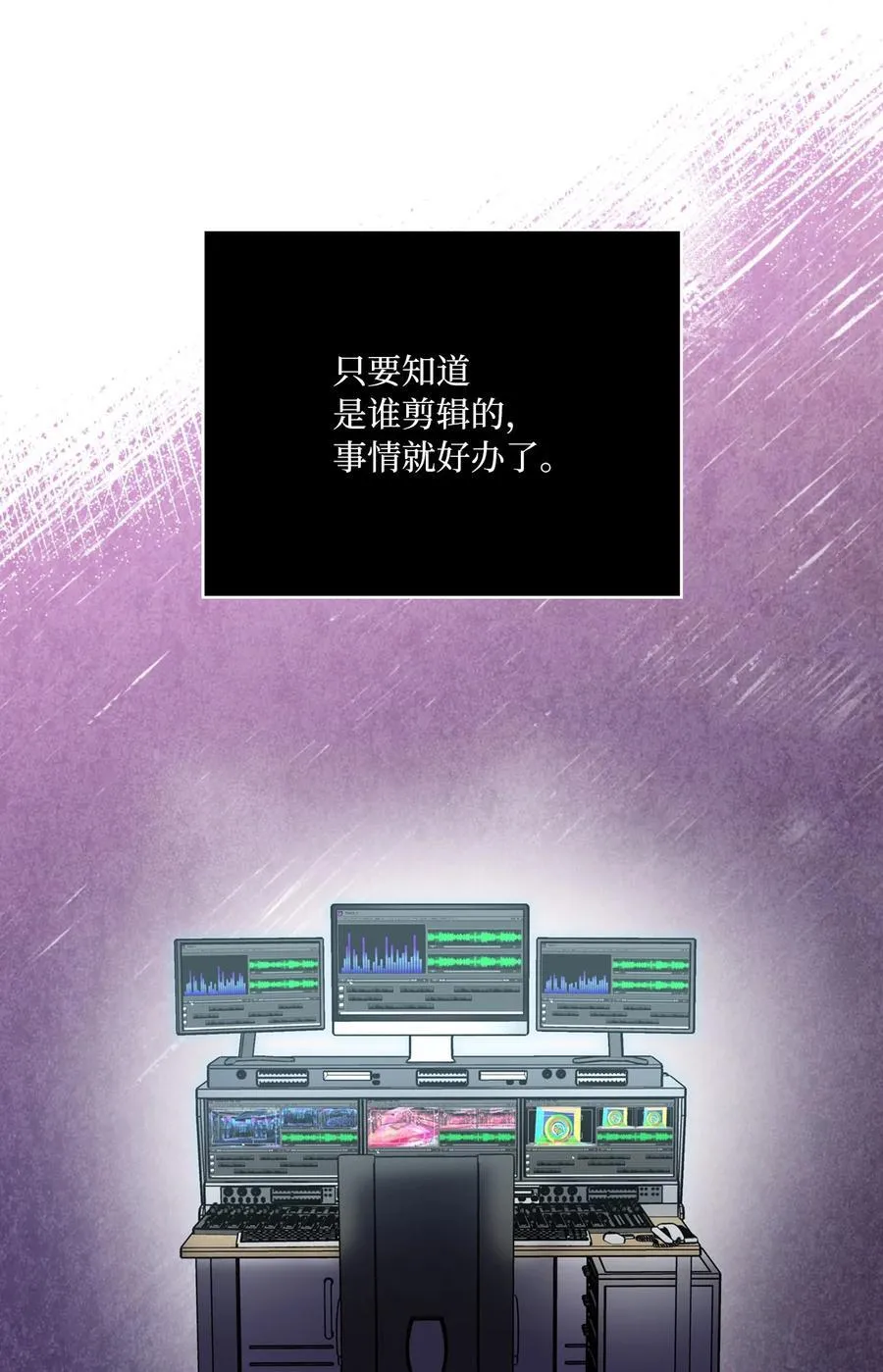 119 敌方的绯闻攻势 第60页
