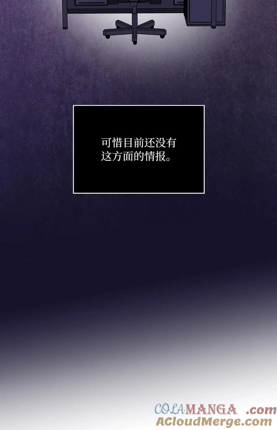 119 敌方的绯闻攻势 第61页