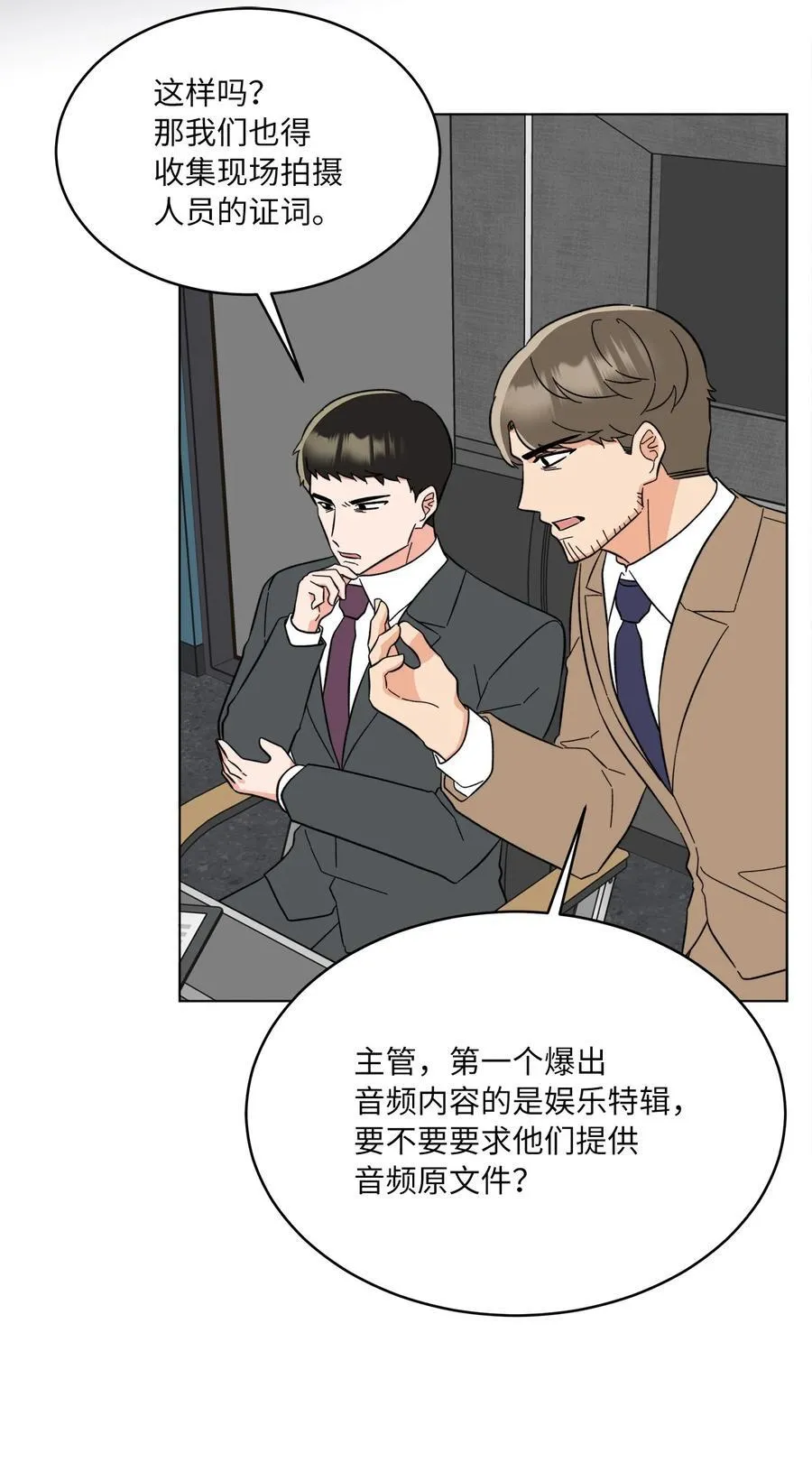 119 敌方的绯闻攻势 第62页