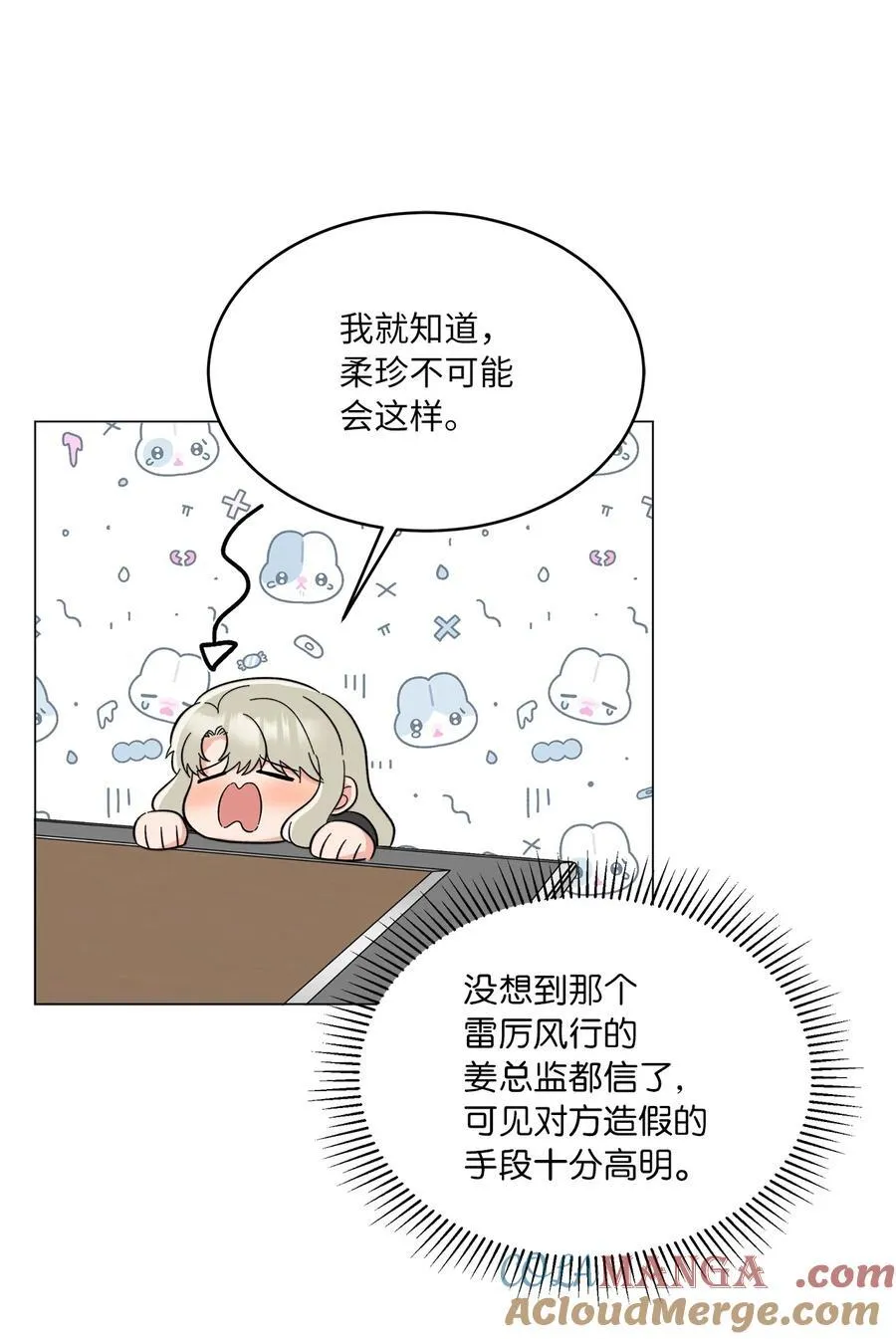 119 敌方的绯闻攻势 第67页