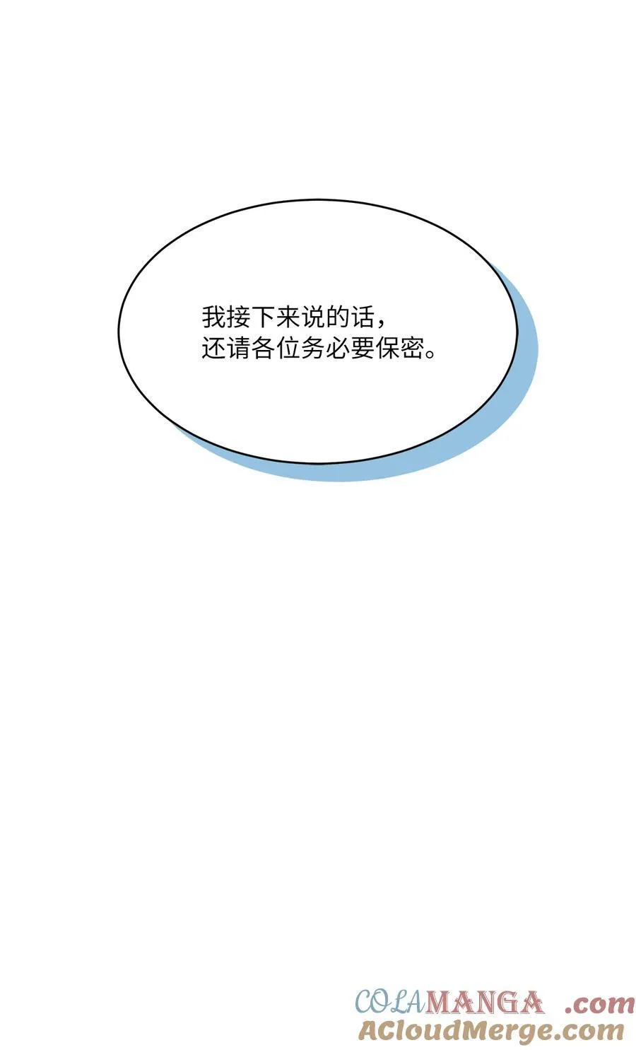 119 敌方的绯闻攻势 第70页