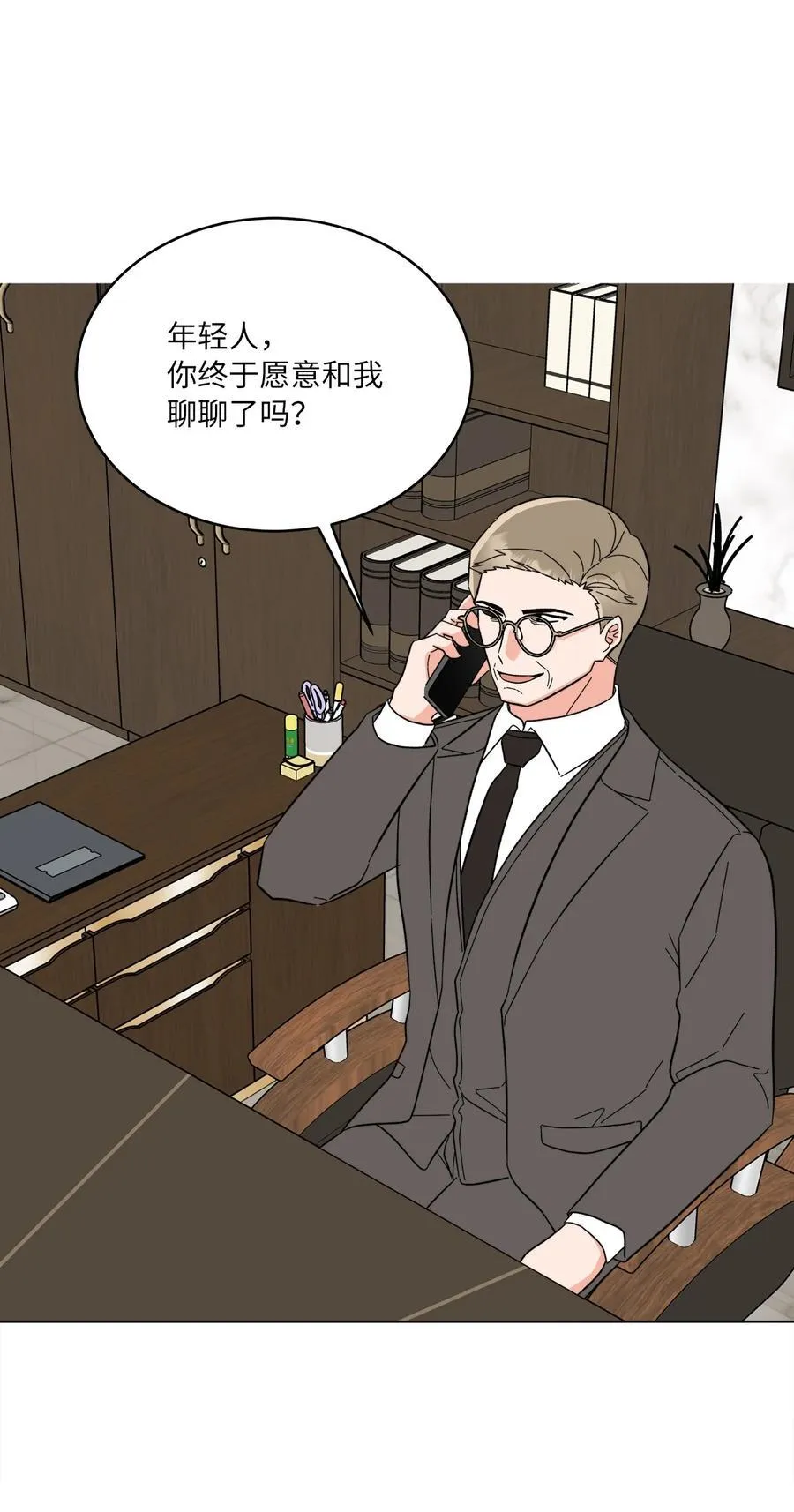 119 敌方的绯闻攻势 第71页