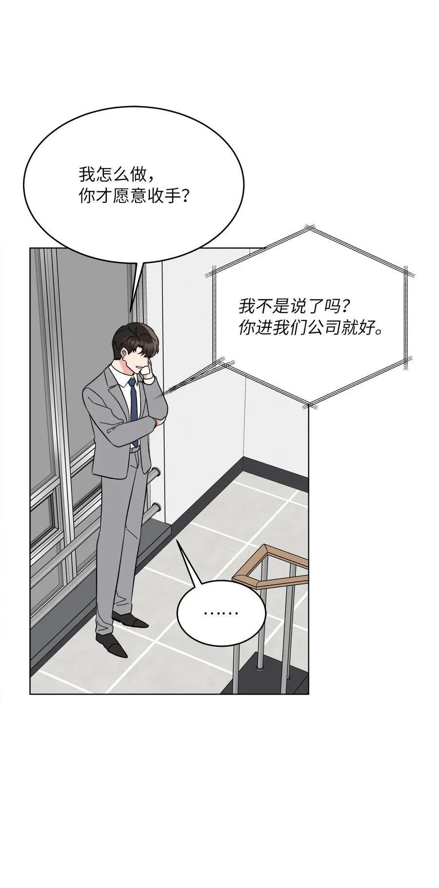 119 敌方的绯闻攻势 第72页