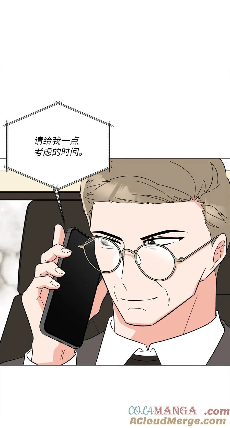 119 敌方的绯闻攻势 第73页