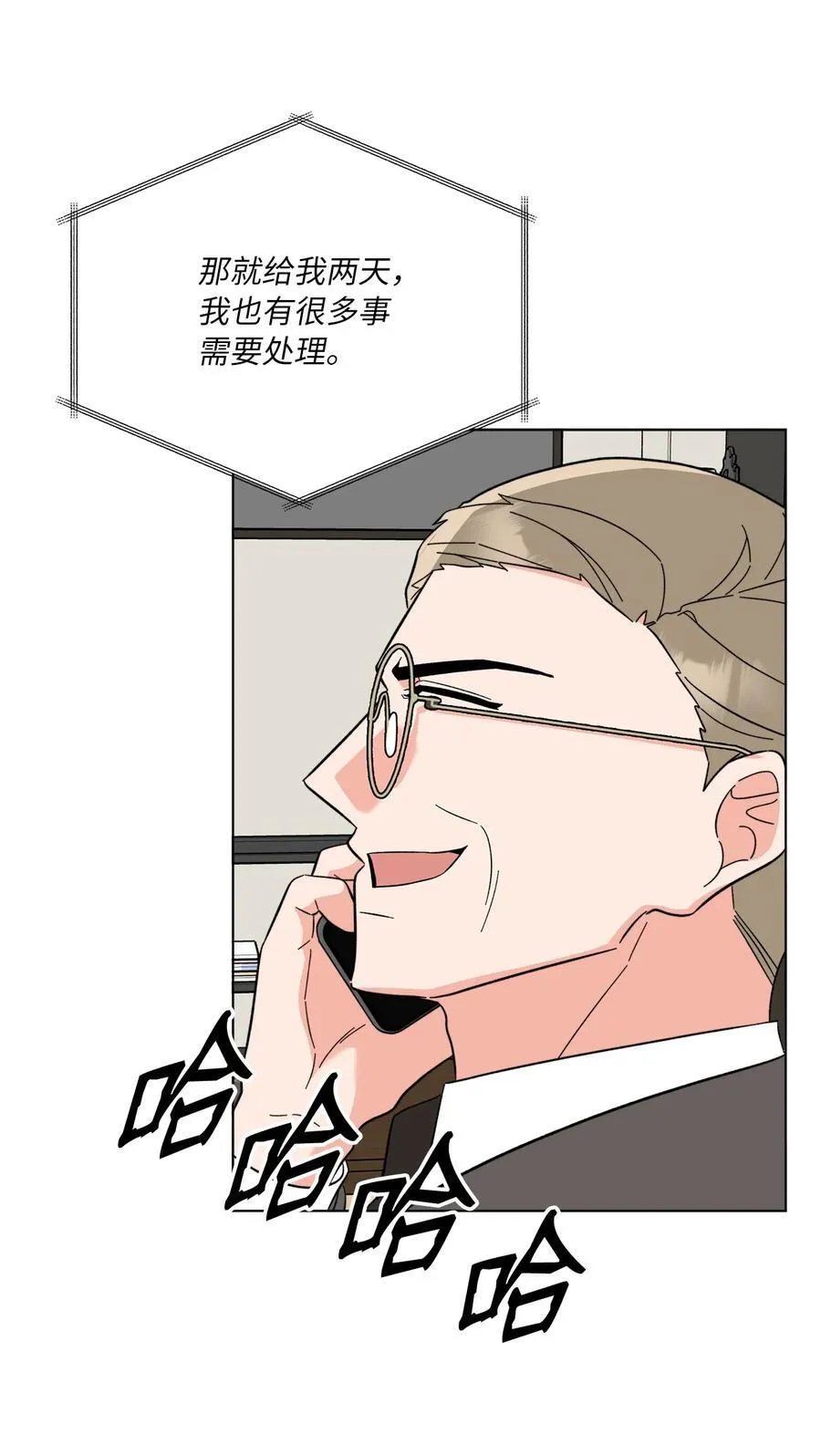 119 敌方的绯闻攻势 第75页