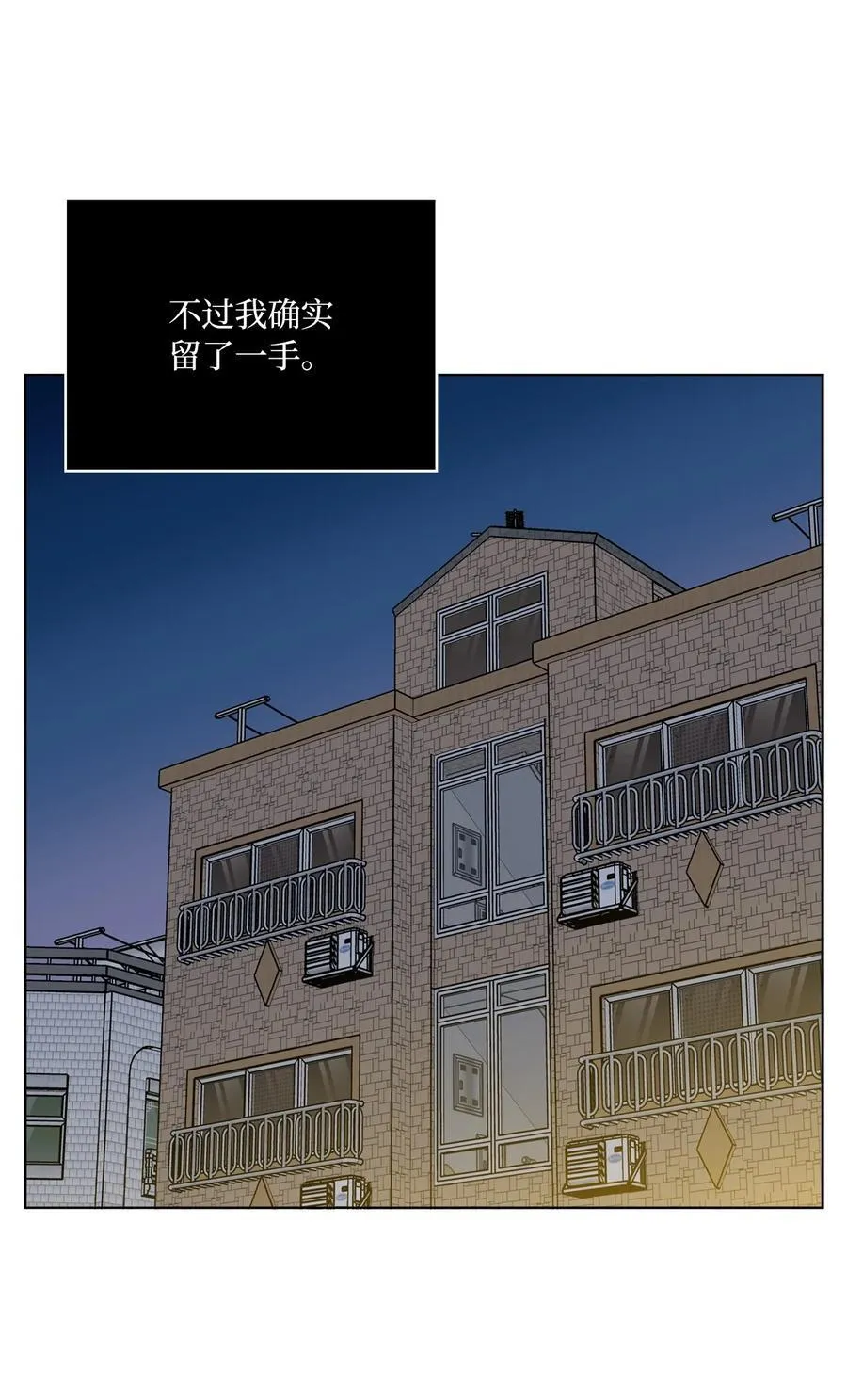 119 敌方的绯闻攻势 第77页