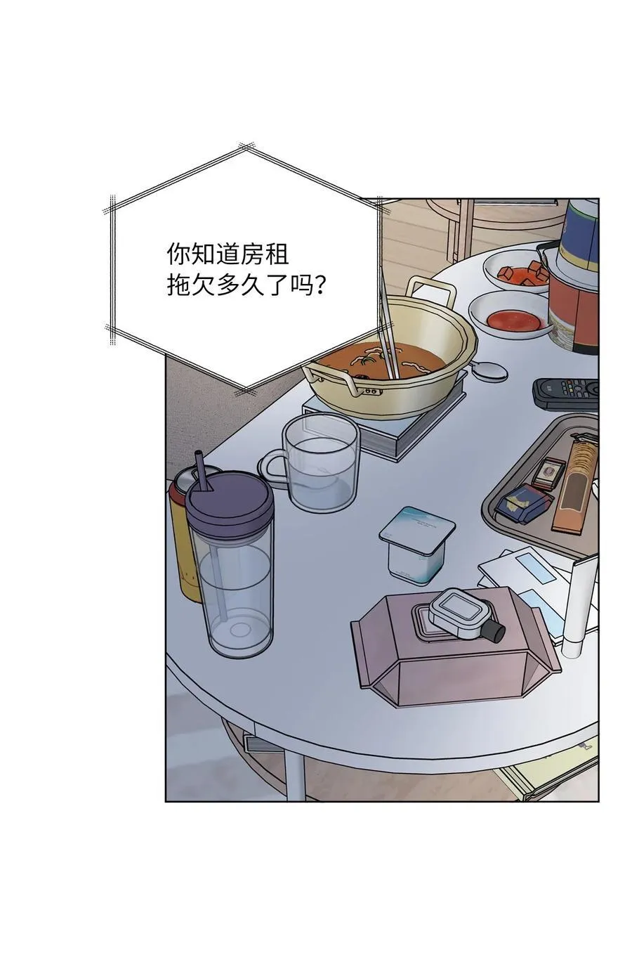 119 敌方的绯闻攻势 第78页