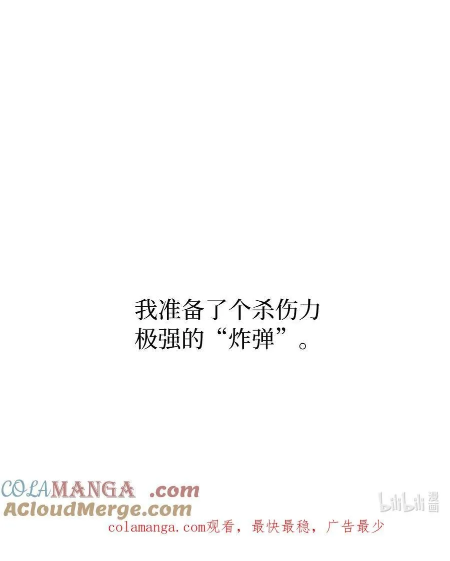 119 敌方的绯闻攻势 第82页