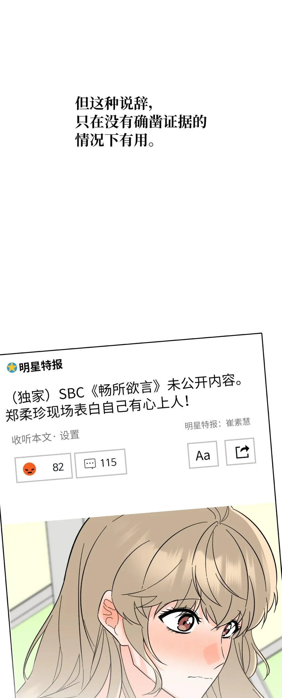 120 直接逼到人退圈 第3页