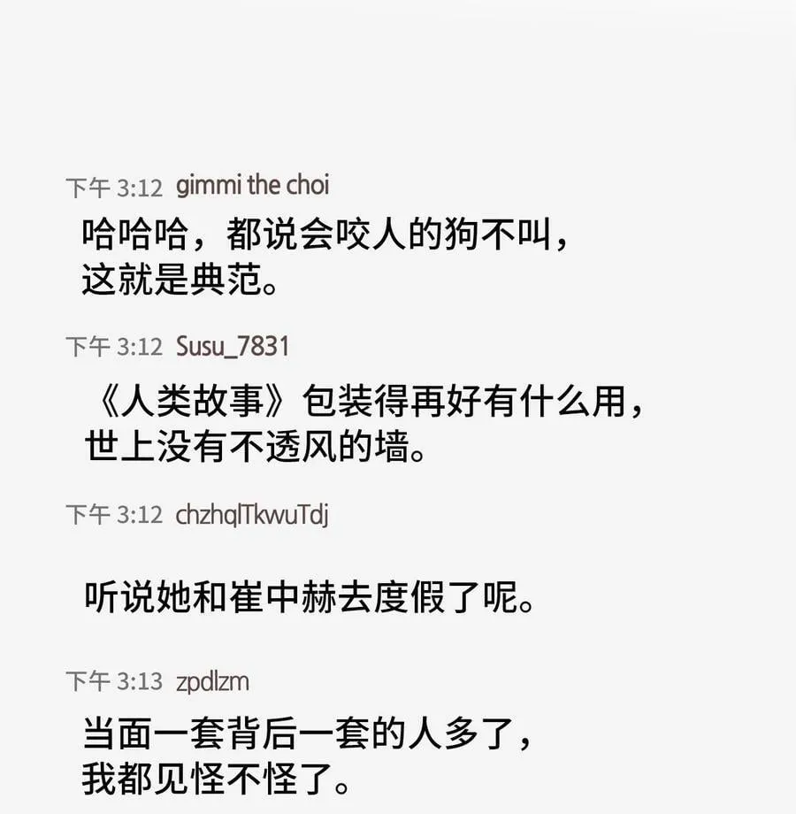 120 直接逼到人退圈 第5页