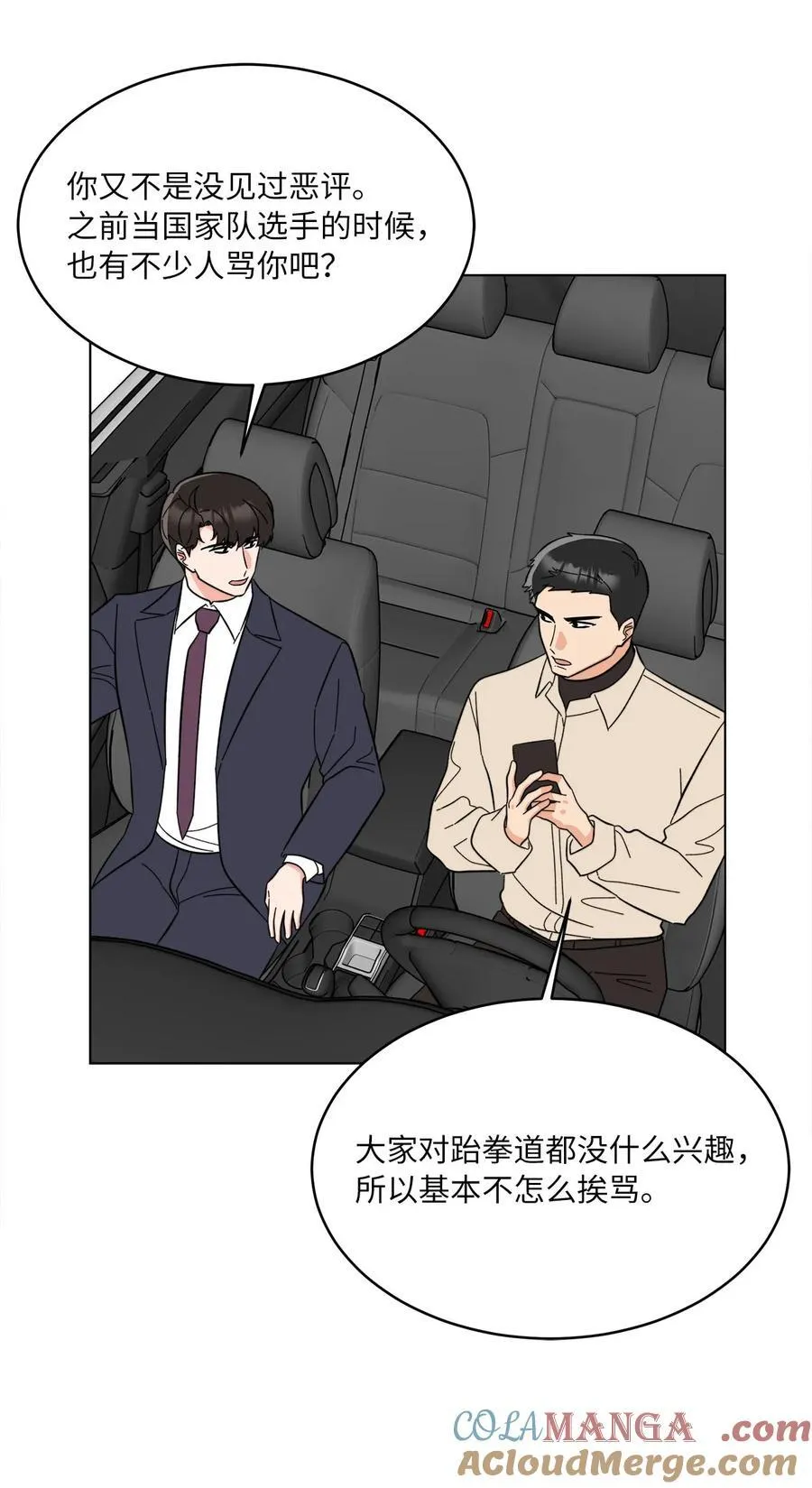 120 直接逼到人退圈 第7页