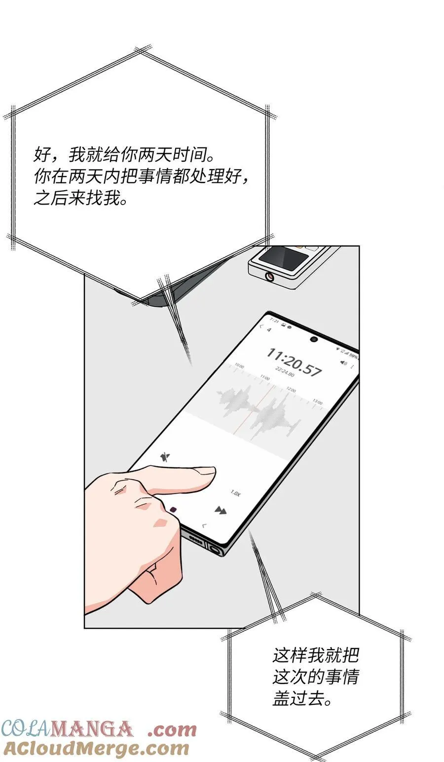 120 直接逼到人退圈 第19页