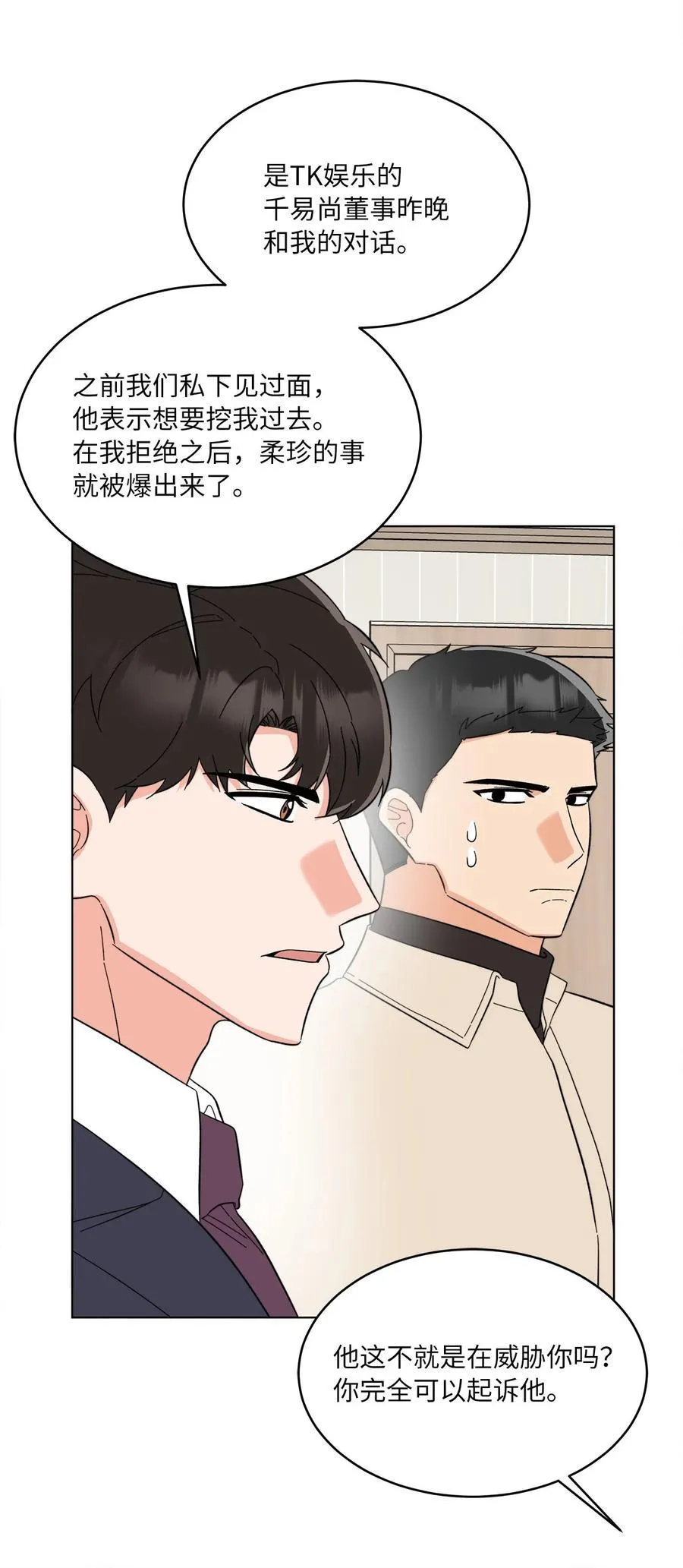 120 直接逼到人退圈 第21页