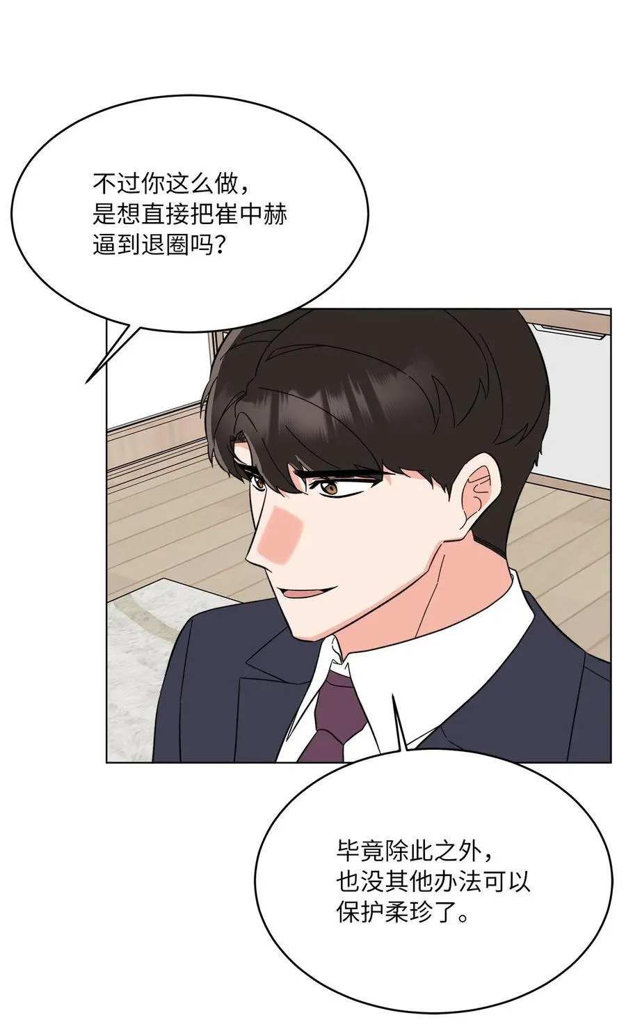120 直接逼到人退圈 第29页