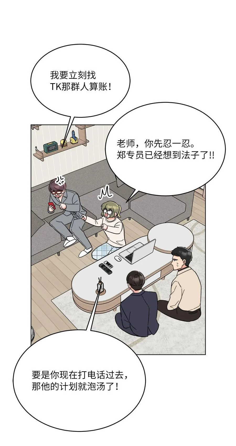 120 直接逼到人退圈 第33页