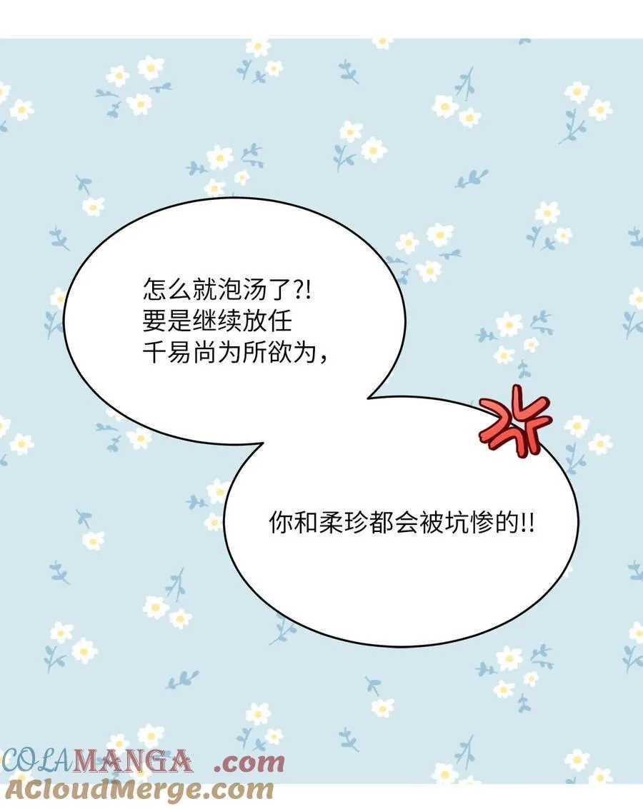 120 直接逼到人退圈 第34页