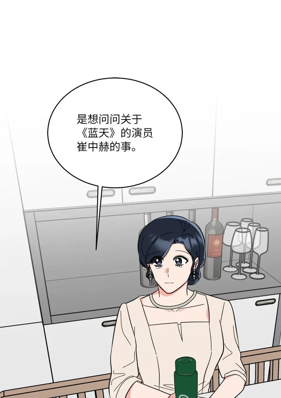 121 落难时的那口甜 第3页