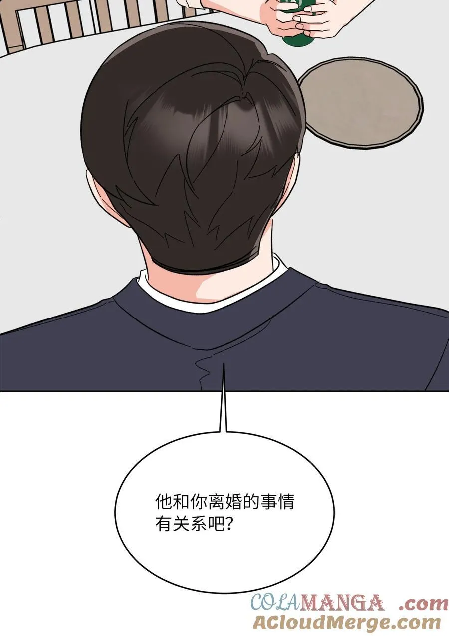 121 落难时的那口甜 第4页