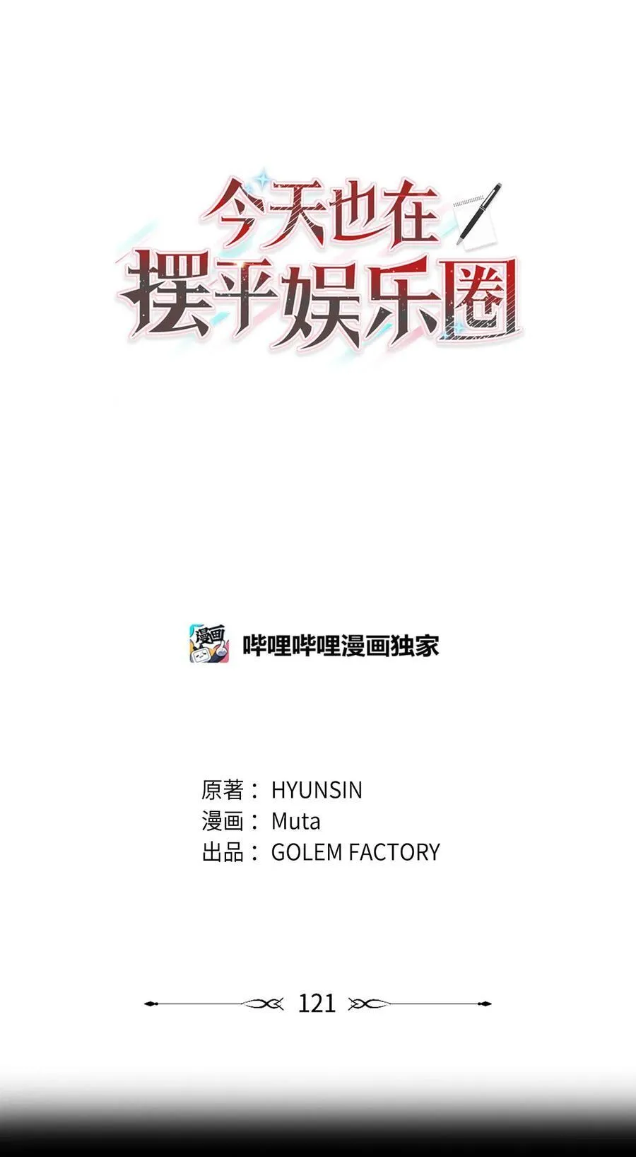 121 落难时的那口甜 第6页