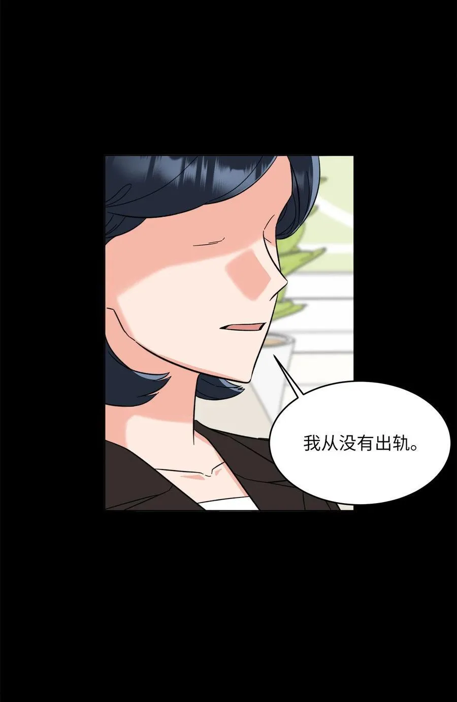 121 落难时的那口甜 第9页