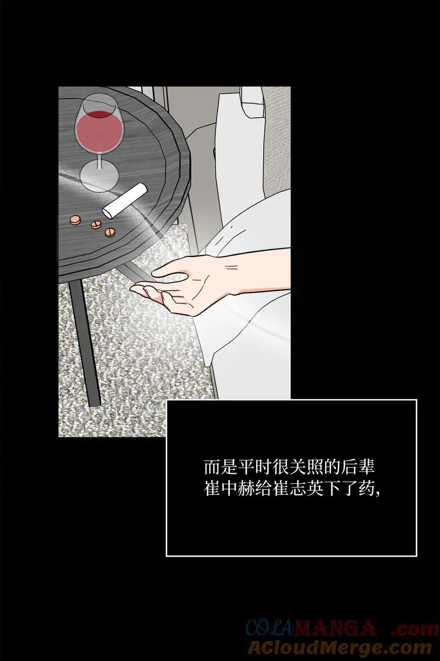 121 落难时的那口甜 第10页
