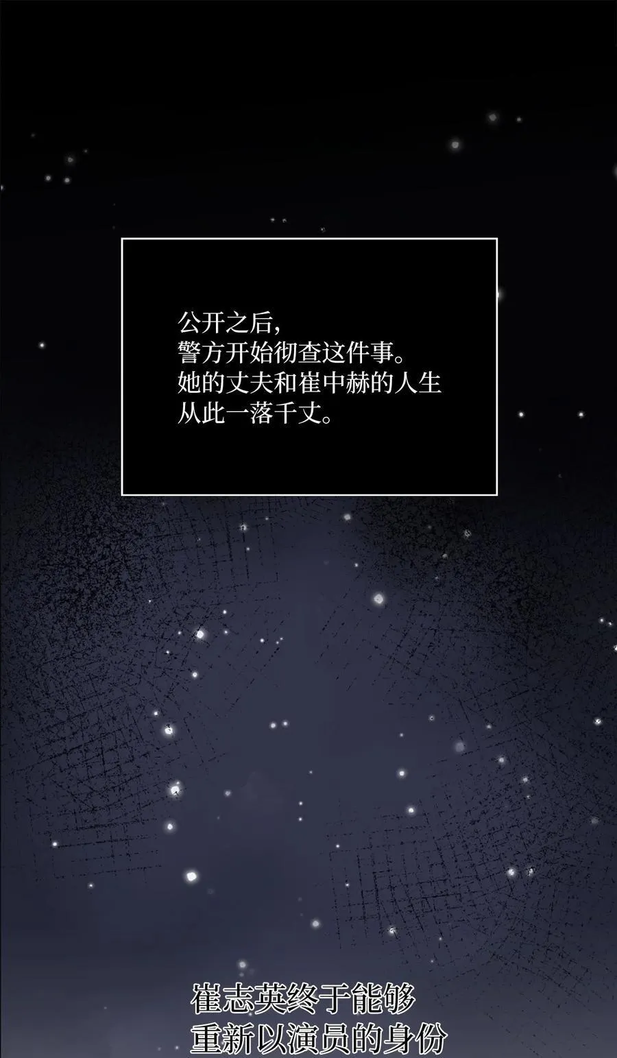 121 落难时的那口甜 第12页