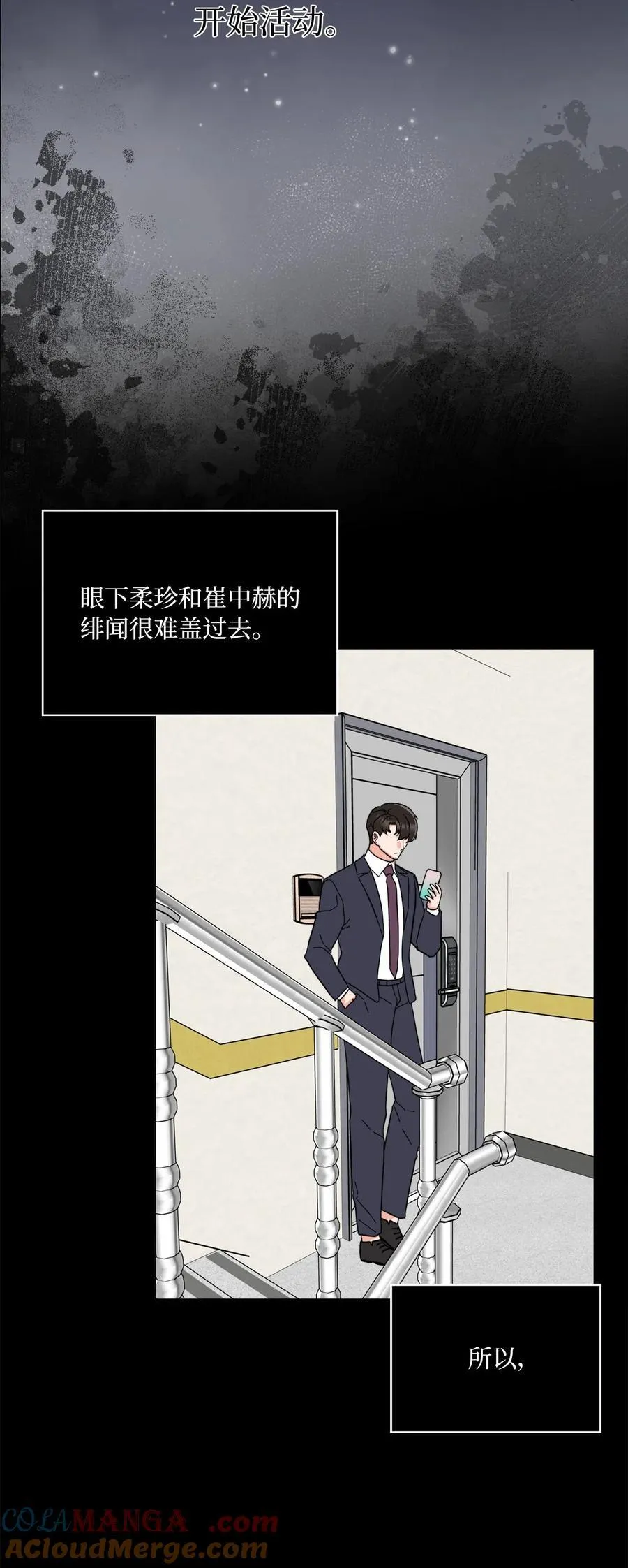 121 落难时的那口甜 第13页