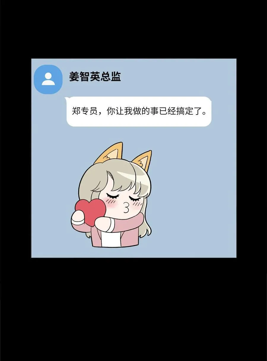 121 落难时的那口甜 第14页