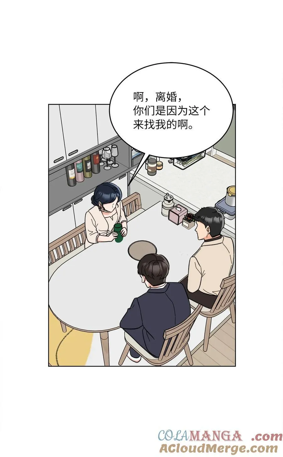 121 落难时的那口甜 第16页