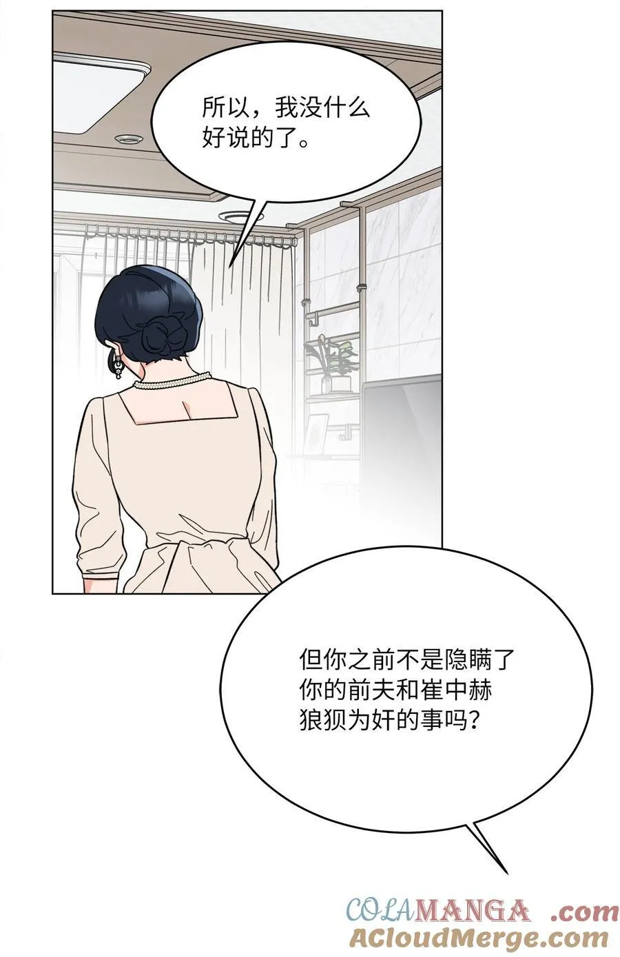 121 落难时的那口甜 第22页