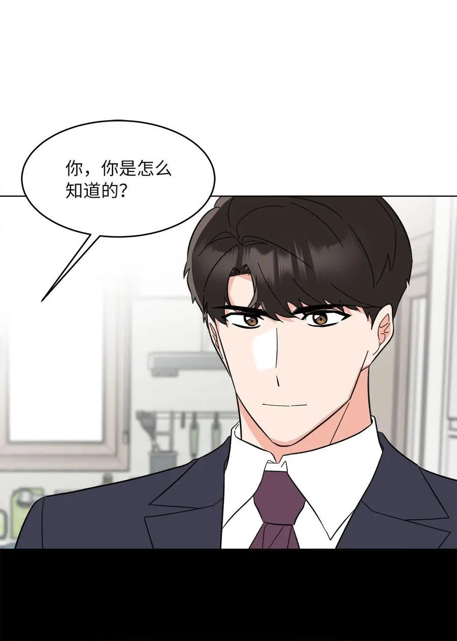 121 落难时的那口甜 第24页
