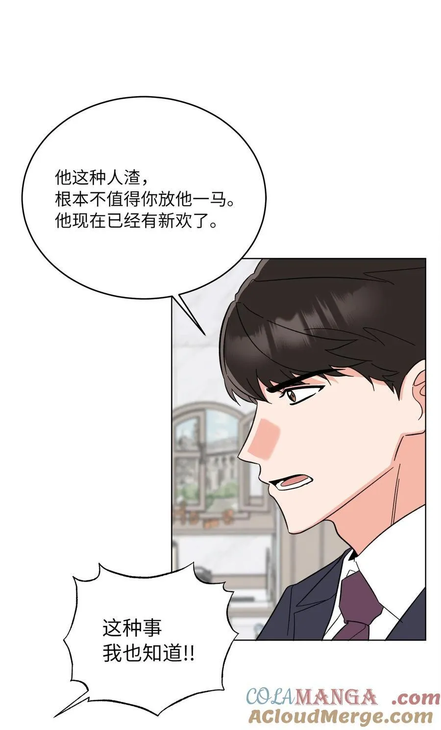 121 落难时的那口甜 第28页